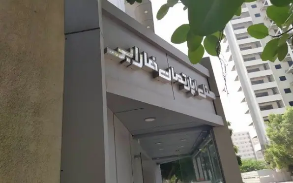 هتل فارابی کیش