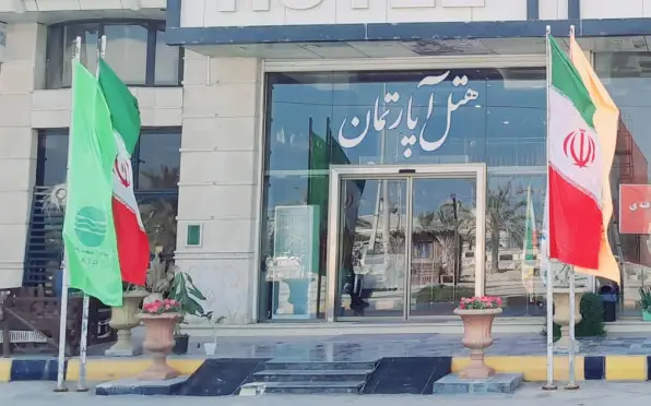 هتل آپارتمان الیت