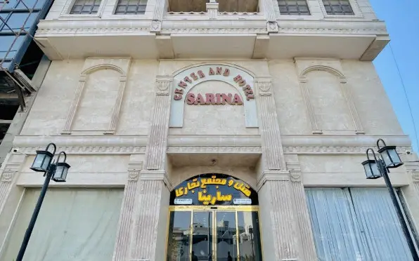 هتل سارینا