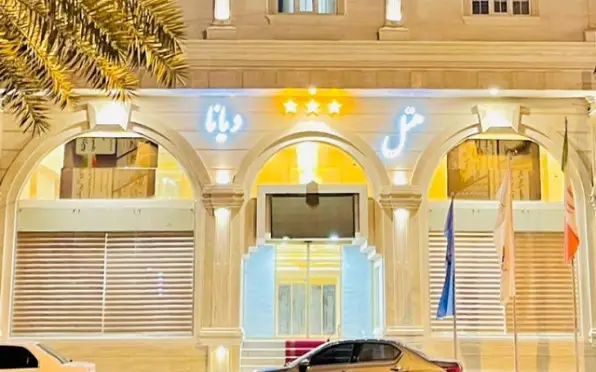 هتل دیانا پلاس