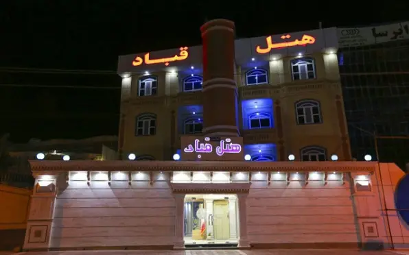 هتل قباد