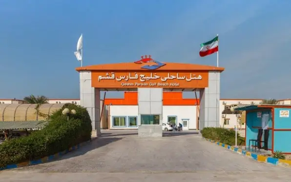 هتل ساحلی خلیج فارس قشم
