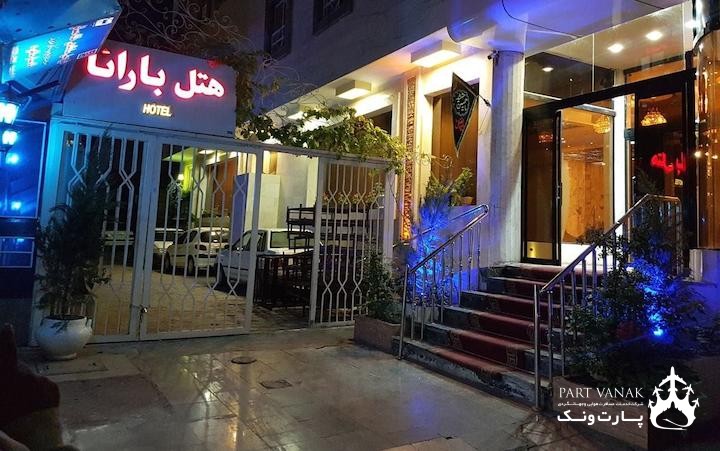 هتل بارانا