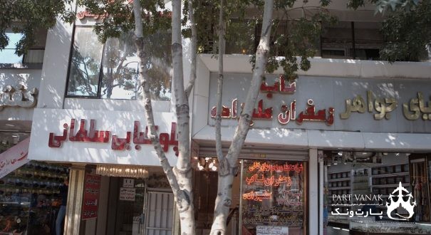 هتل اخوی زاده مشهد