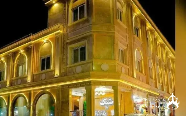 هتل آپارتمان شیک مشهد