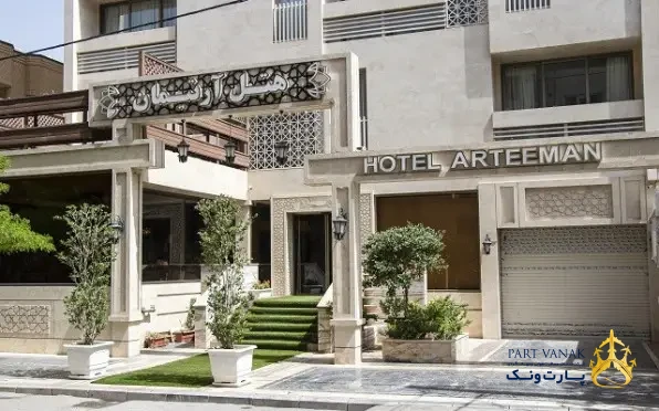 هتل آرتیمان
