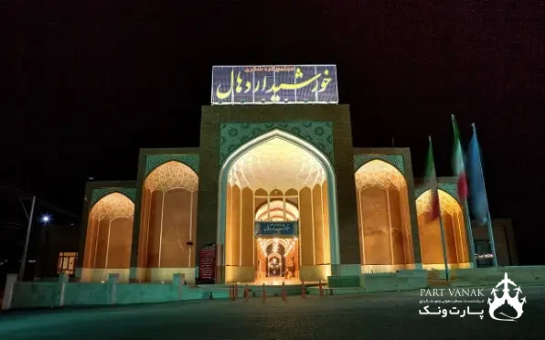 خورشید اردهال کاشان