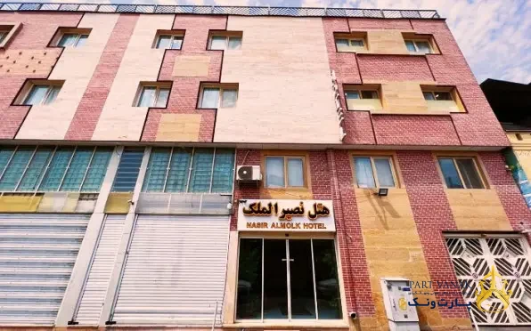 هتل نصیرالملک