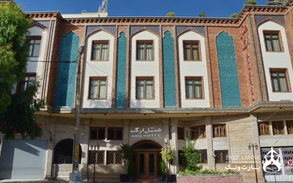 هتل ارگ شیراز