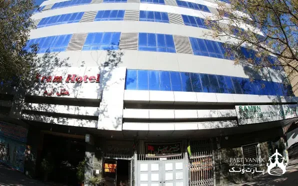 هتل ارم شیراز