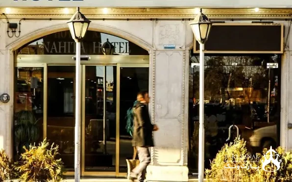 هتل آناهیتا